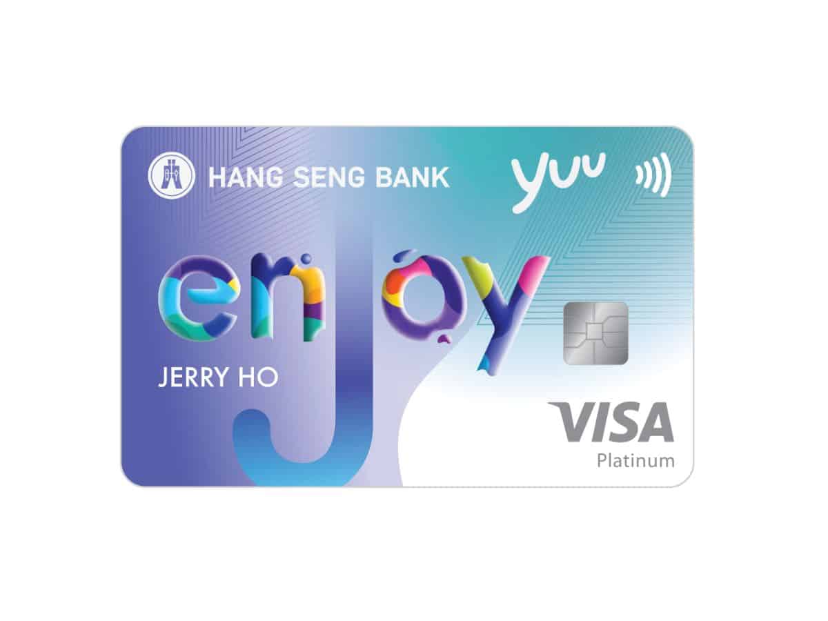 恒生Hang Seng Enjoy 信用卡迎新– 批卡送高達120,000Yuu價值Hkd$600 【2023.10.30更新】 | 信用卡迎新