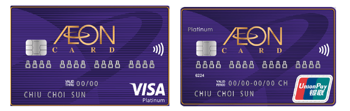 AEON Visa信用卡