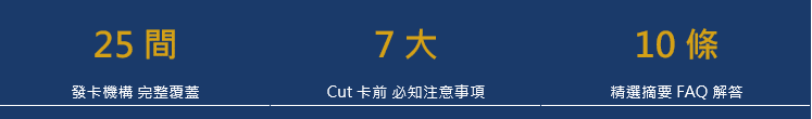 取消信用卡攻略