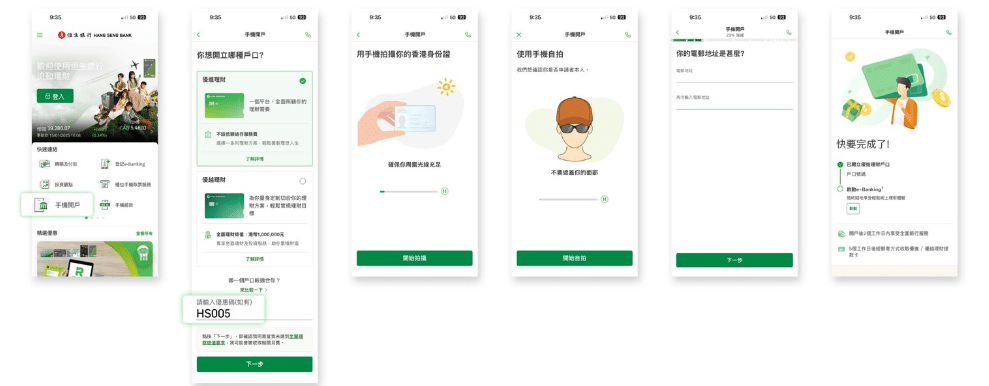 恒生優進理財有什麼獨家獎賞 ?