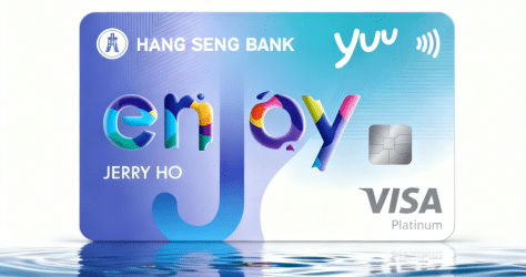 恒生 enJoy 白金卡信用卡卡面
