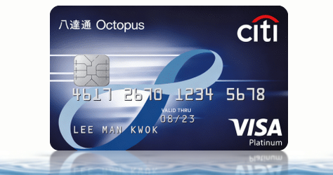 Citi 八達通白金卡卡面，交通車費回贈