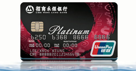 招商永隆銀聯雙幣白金卡卡面，內地簽賬免手續費