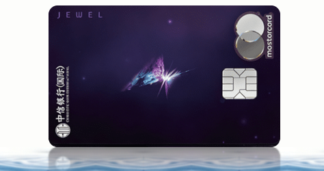 信銀國際紫鑽 Jewel World Elite 卡面，全類別現金回贈