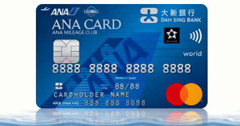 大新 ANA World 萬事達卡卡面，ANA 里數信用卡