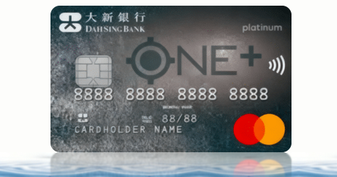 大新 ONE+ 信用卡卡面，零售簽賬無上限回贈