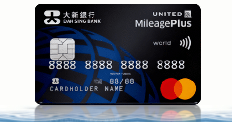 大新聯合航空 World 萬事達卡卡面，MileagePlus 里數卡