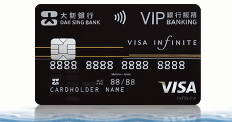 大新 Visa Infinite 信用卡黑色卡面，全場簽賬回贈卡