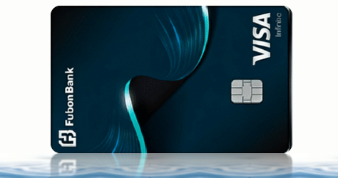 富邦 Visa Infinite 信用卡卡面，里數回贈及貴賓室