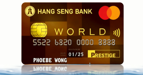恒生優越理財 World Mastercard 卡面，餐飲及貴賓室禮遇