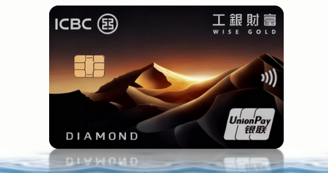 工銀 Wise Gold 卡沙丘圖案卡面，日常簽賬回贈