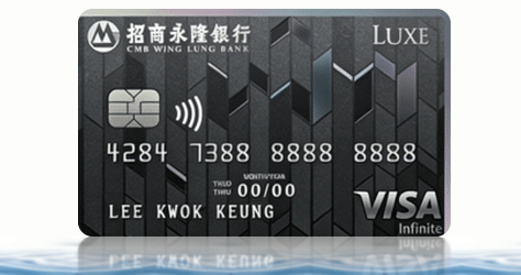 招商永隆 Luxe Visa Infinite 卡面，邀請制里數卡