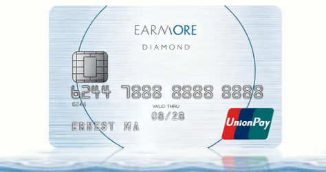 安信 EarnMORE 銀聯鑽石卡卡面，全類別統一回贈